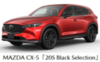 マツダ CX-5