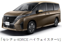 日産 セレナ