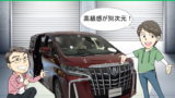 今買い時の新車はコレ 値引きが拡大している車を大公開コロナ禍も要因 年11月最新版 夢あるカーライフ 夢カー