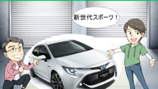 トヨタ新車値引き情報 車種別の値引きや実際のリセールバリューを紹介 夢あるカーライフ 夢カー