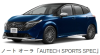 日産 ノートオーラ